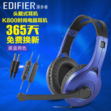Edifier/漫步者 K800台式电脑耳机头戴式手机笔记本单孔耳麦时尚