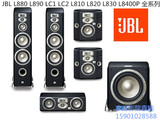 美国JBL L880 L890 落地HIFI主音箱 5.1家庭影院音响 全新保修
