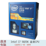 发顺丰 Intel/英特尔 I7 5820K 全新盒装CPU 3.3GHz 六核 X99主板
