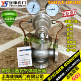 YK43X-16P/25P氢气氮气氧气先导活塞式不锈钢气体减压阀DN15-200
