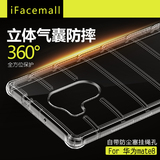 ifacemall 华为mate8手机壳硅胶防摔保护套超薄透明软胶手机套m8