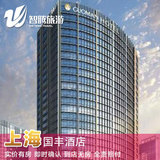 上海国丰酒店 特价预定预订实价住宿订房自由行智腾旅游
