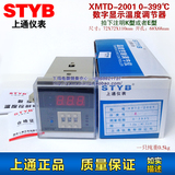 上通仪表XMTD-2001拨码式数字显示温度调节器温控仪0-399度 K型