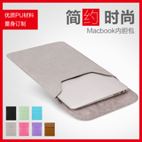 苹果笔记本电脑包Macbook air13寸内胆包11/12/13.3pro保护套皮套