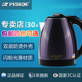 Peskoe/半球 XLX-200GF1电热水壶2L双层防烫不锈钢烧水壶自动断电