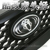 K5智跑ix35新胜达/索纳塔八代改装专用虎头标3.0水晶车标正品