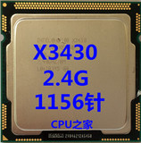 Intel Xeon至强 X3430 四核2.4GHZ 1156针正式版CPU 保质一年