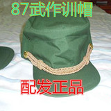 正品87式武作训帽 老式子收藏品草绿色帽子军迷户外用品wd-407635
