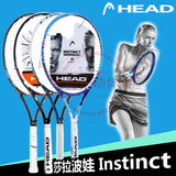 特价 莎拉波娃L3 正品海德 Head 专业全碳素 网球拍 Instinct系列