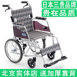 日本三贵轮椅 MIKI超轻折叠 铝合金 超轻折叠 老年轮椅车进口品质