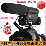 Takstar/得胜 SGC-598 DV摄像机单反麦克风话筒录音5d2采访麦