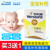 西倍健乳酸钙 婴幼儿补钙 儿童牛乳钙 孕妇哺乳期补钙 易吸收的钙