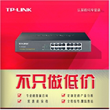 TP-LINK 16口百兆网络交换机TL-SF1016D 百兆铁壳桌面式