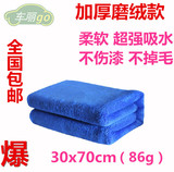 擦车毛巾汽车超细纤维不掉毛大号加厚吸水洗车布用品40x60cm100g
