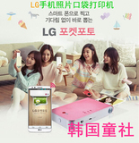 韩国正品代购LG2代PD239手机拍立得照片口袋打印机 迷你相印机