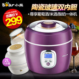 Bear/小熊 SNJ-580葡萄红酒机全自动家用米酒酸奶机陶瓷玻璃双胆