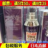 日本直邮代购黛珂Cosme Decorte肌底保湿美容液/精华60ml