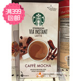 美国代购 Starbucks星巴克原装进口正品VIA拿铁速溶免煮咖啡5支装