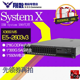 IBM服务器 联想System X3650 M5 5462I05 六核E5-2603V3 16G 300G