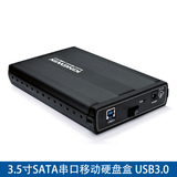 移动硬盘盒 台式3.5寸SATA硬盘盒USB3.0硬盘盒转接盒金属支持6T