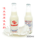 泰国进口哇米诺wamino原味豆奶饮料（300ml）特浓饮品 维他奶
