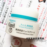日本 花王CUREL 珂润保湿面霜 40g 干燥敏感肌肤适用