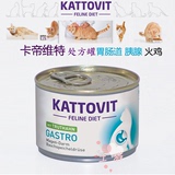 #土猫宠物#德国kattovit卡帝维特胃肠 胰腺处方猫罐头 火鸡 175克