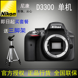 【单机身，分期购】Nikon/尼康 D3300单机 尼康d3200升级版 国行