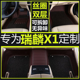 专用于奇瑞瑞麒X1脚垫全包围脚垫专车专用双层丝圈汽车内饰用品