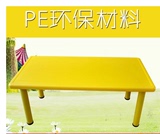特价 幼儿园桌椅塑料桌子长方形六人桌子桌椅学习课桌塑料桌椅