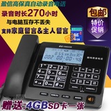 盈信238通话录音电话机座机自动答录留言本机分机通话录音送4G卡