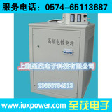 宁波优质厂家供应 至茂电子电镀电源 高频电源 整流器电源