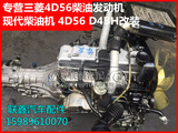 现代 华泰 特拉卡 瑞风 江淮 2.5T D4BH 三菱吉普4D56 柴油发动机