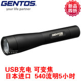 日本进口 GENTOS GF-008RG 强光手电筒 可变焦充电 540流明5小时