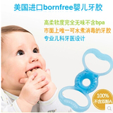 美国Born free婴儿磨牙牙胶 磨牙棒+宝宝牙刷 口腔清洁 4个月+