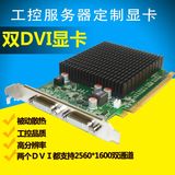 GT610 双DVI DVI-I 2560*1600 静音被动散热 服务器 工业工控显卡