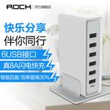 ROCK 智能桌面U站多口6usb充电器5v8A快速通用手机多功能旅行插头