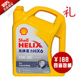 正品壳牌黄喜力hx6 黄壳 汽车机油5w-30 SN 4L 进口半合成润滑油