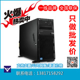 IBM服务器 X3500 M4 7383IK1 E5-2620V2 8G M5110 2*300G六核热卖