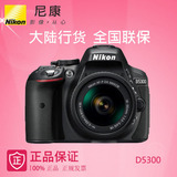 Nikon/尼康 D5300套机18-55 18-140VR 大陆行货 全国联保 带WIFI