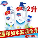 舒肤佳沐浴露纯白双瓶1LX2清爽保湿温和清洁抑菌除菌易冲洗正品
