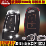 铁将军钥匙包6031正品汽车遥控器保护套情侣通用腰挂真皮带扣商务