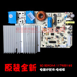 原装格力大松电磁炉配件电源板电脑电路主板GC-2059/20XCA/20XCB