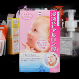 日本代购 MANDOM beauty补水保湿面膜5枚 粉色 曼丹婴儿面膜