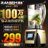 Ranbem/瑞本 768加热破壁料理机家用多功能全自动水果榨汁原汁机