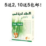 活力因子Foot Patch正品 美容排毒抽脂减肥祛湿足贴阿拉伯文脚贴