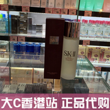 香港代购 SKII SK2神仙水护肤精华露/液 收缩毛孔紧致化妆水150ML
