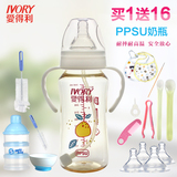 爱得利奶瓶新生儿奶瓶宝宝宽口径ppsu婴儿奶瓶带手柄吸管母婴用品