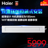 Haier/海尔 KFRd-66NW/56PBA12家庭中央空调/小3匹风管机/隐藏式