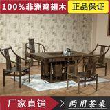 特价红木茶台 鸡翅木茶桌椅组合 仿古家具实木长方形两用功夫茶几